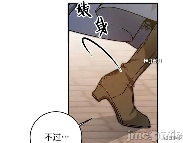成为小说中的恶役女王 成为小说中的恶役女王第72话.zip 第208页