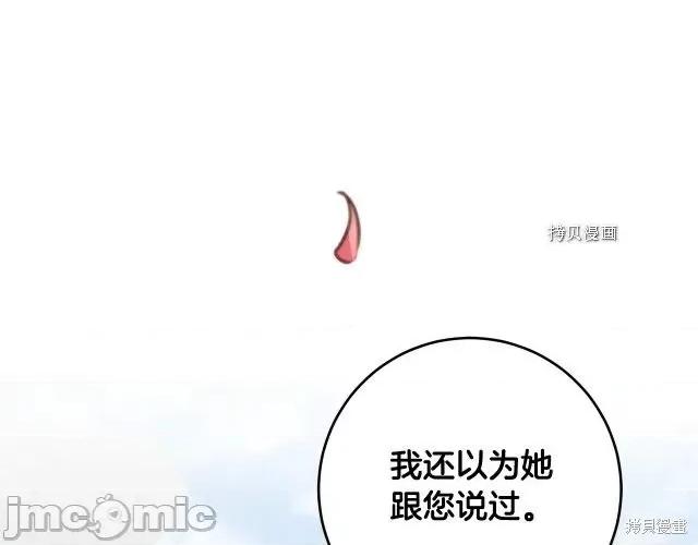 成为小说中的恶役女王 成为小说中的恶役女王第73话.zip 第1页