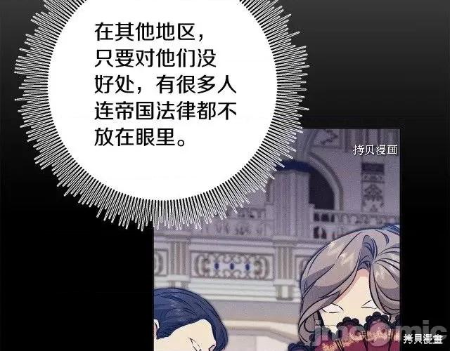 成为小说中的恶役女王 成为小说中的恶役女王第73话.zip 第11页