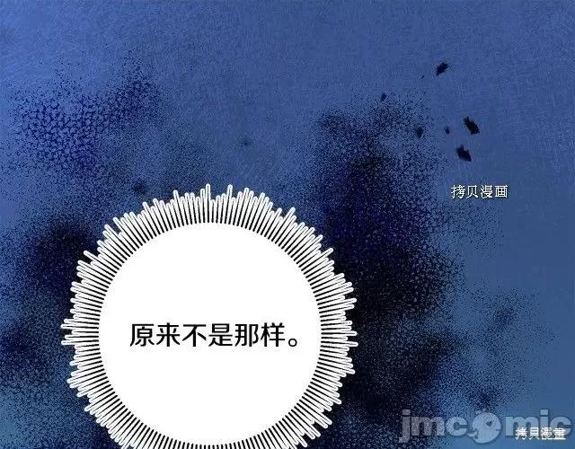 成为小说中的恶役女王 成为小说中的恶役女王第73话.zip 第19页