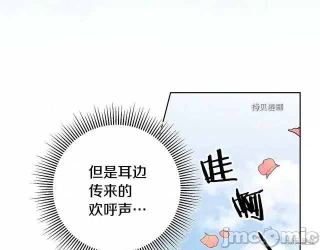 成为小说中的恶役女王 成为小说中的恶役女王第73话.zip 第22页