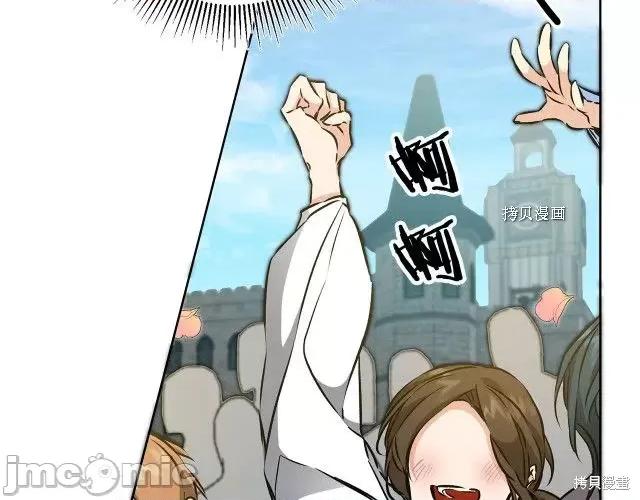 成为小说中的恶役女王 成为小说中的恶役女王第73话.zip 第23页