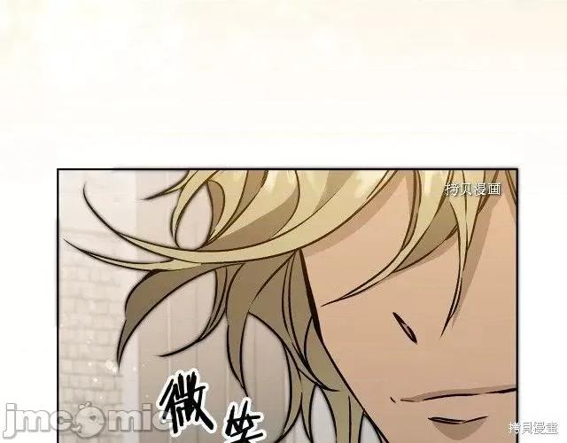 成为小说中的恶役女王 成为小说中的恶役女王第73话.zip 第26页