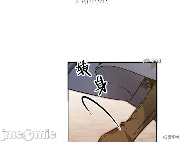 成为小说中的恶役女王 成为小说中的恶役女王第73话.zip 第35页