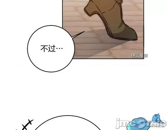 成为小说中的恶役女王 成为小说中的恶役女王第73话.zip 第36页