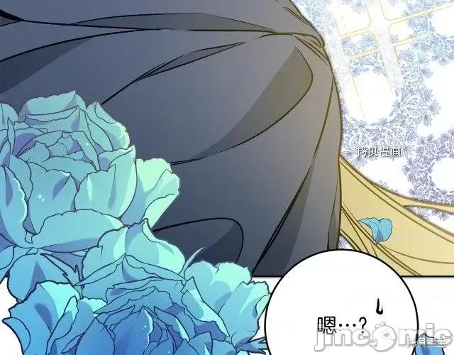 成为小说中的恶役女王 成为小说中的恶役女王第73话.zip 第39页