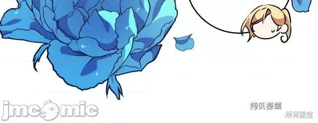 成为小说中的恶役女王 成为小说中的恶役女王第73话.zip 第40页
