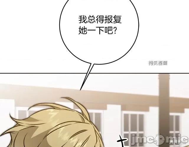 成为小说中的恶役女王 成为小说中的恶役女王第73话.zip 第42页