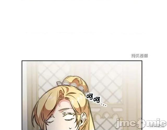 成为小说中的恶役女王 成为小说中的恶役女王第73话.zip 第56页
