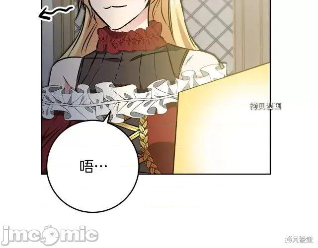 成为小说中的恶役女王 成为小说中的恶役女王第73话.zip 第57页