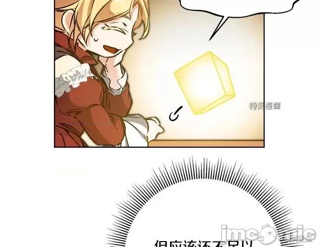 成为小说中的恶役女王 成为小说中的恶役女王第73话.zip 第61页
