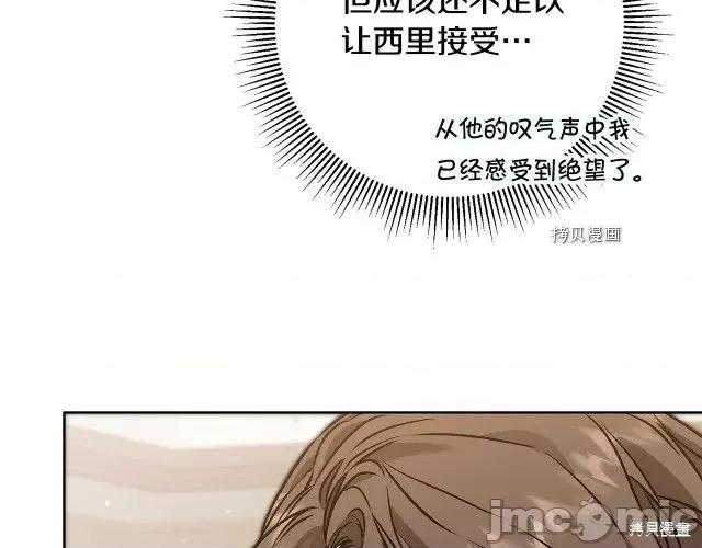 成为小说中的恶役女王 成为小说中的恶役女王第73话.zip 第62页