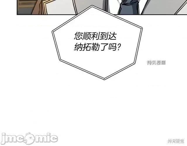 成为小说中的恶役女王 成为小说中的恶役女王第73话.zip 第64页
