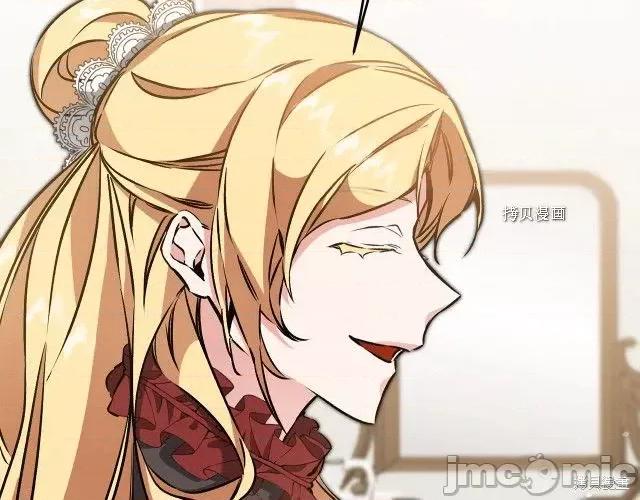 成为小说中的恶役女王 成为小说中的恶役女王第73话.zip 第69页