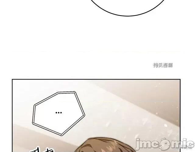 成为小说中的恶役女王 成为小说中的恶役女王第73话.zip 第71页
