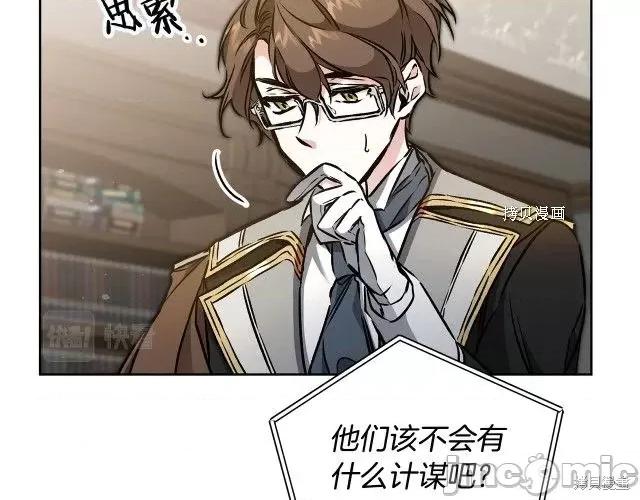 成为小说中的恶役女王 成为小说中的恶役女王第73话.zip 第72页