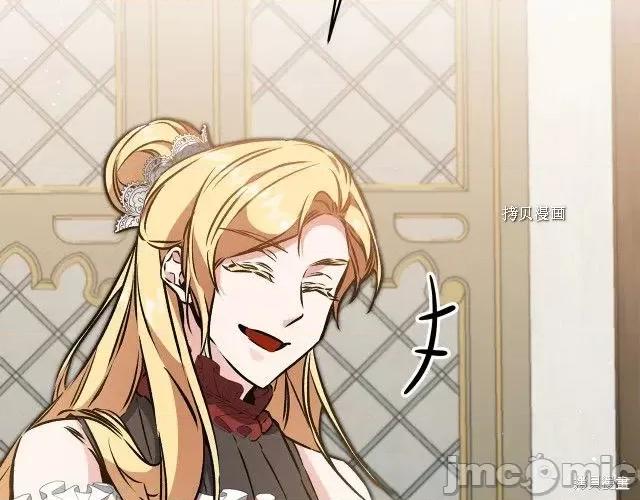 成为小说中的恶役女王 成为小说中的恶役女王第73话.zip 第75页