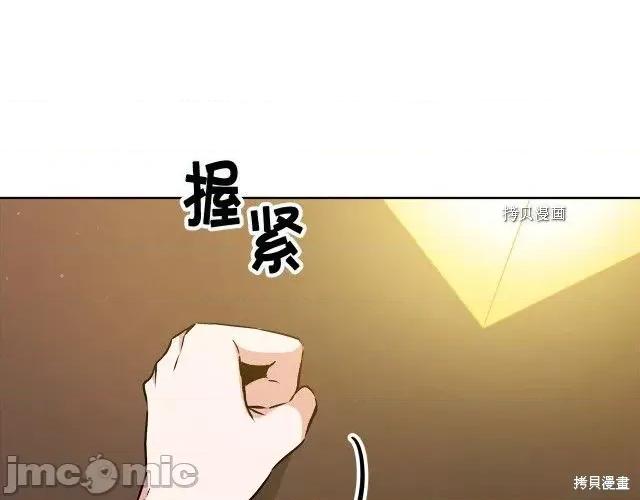 成为小说中的恶役女王 成为小说中的恶役女王第73话.zip 第86页
