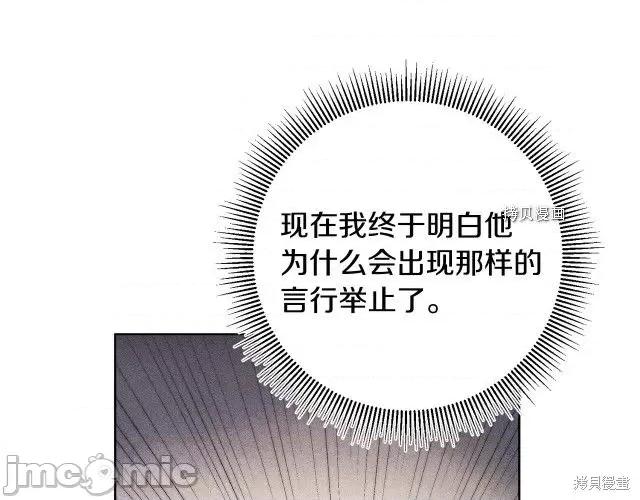 成为小说中的恶役女王 成为小说中的恶役女王第73话.zip 第91页