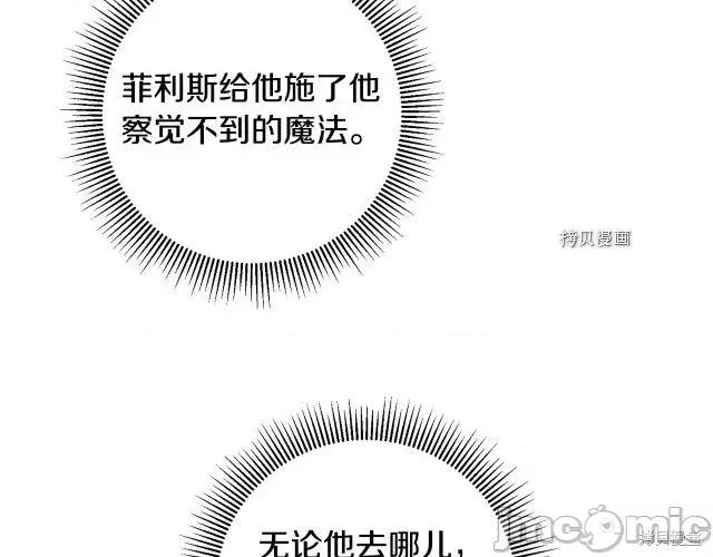 成为小说中的恶役女王 成为小说中的恶役女王第73话.zip 第102页