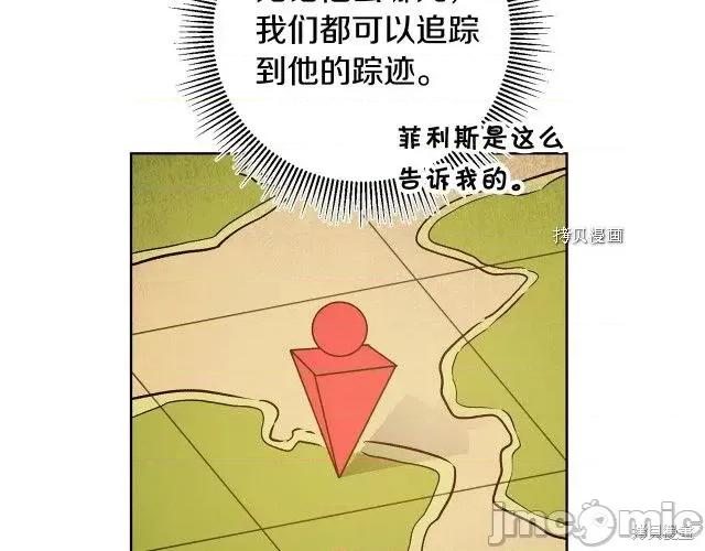 成为小说中的恶役女王 成为小说中的恶役女王第73话.zip 第103页