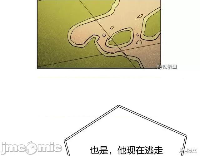 成为小说中的恶役女王 成为小说中的恶役女王第73话.zip 第104页