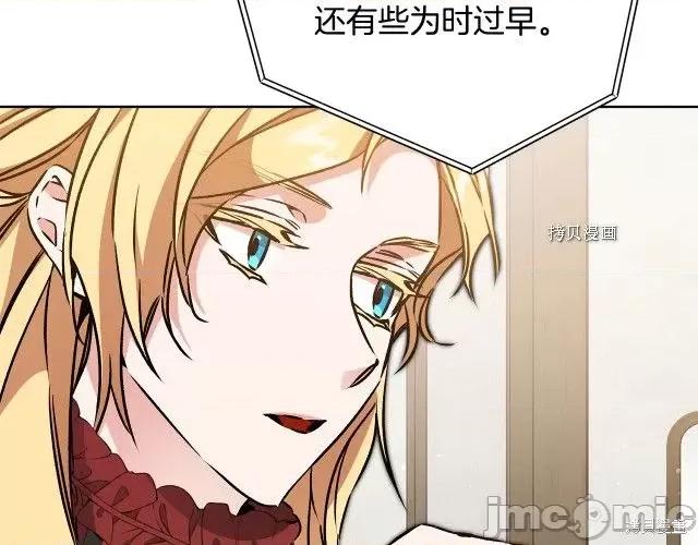 成为小说中的恶役女王 成为小说中的恶役女王第73话.zip 第105页