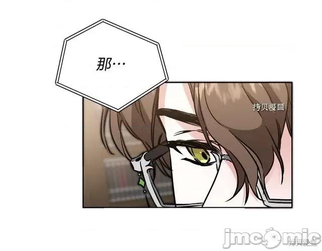 成为小说中的恶役女王 成为小说中的恶役女王第73话.zip 第109页