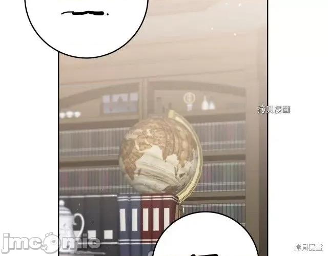 成为小说中的恶役女王 成为小说中的恶役女王第73话.zip 第113页