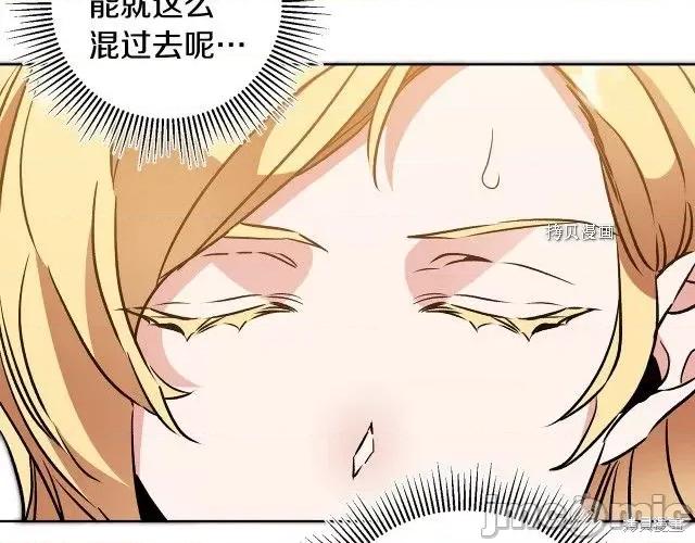 成为小说中的恶役女王 成为小说中的恶役女王第73话.zip 第118页