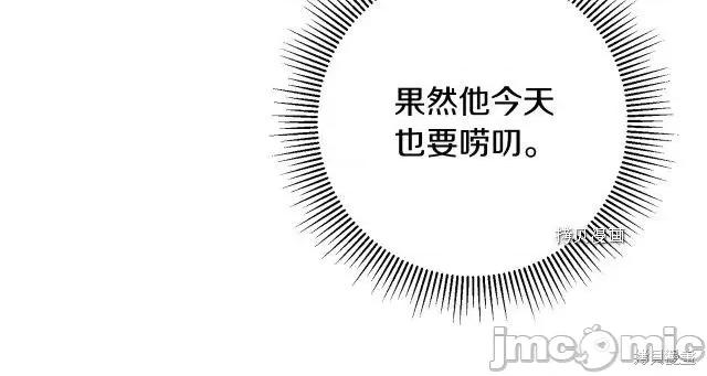 成为小说中的恶役女王 成为小说中的恶役女王第73话.zip 第119页