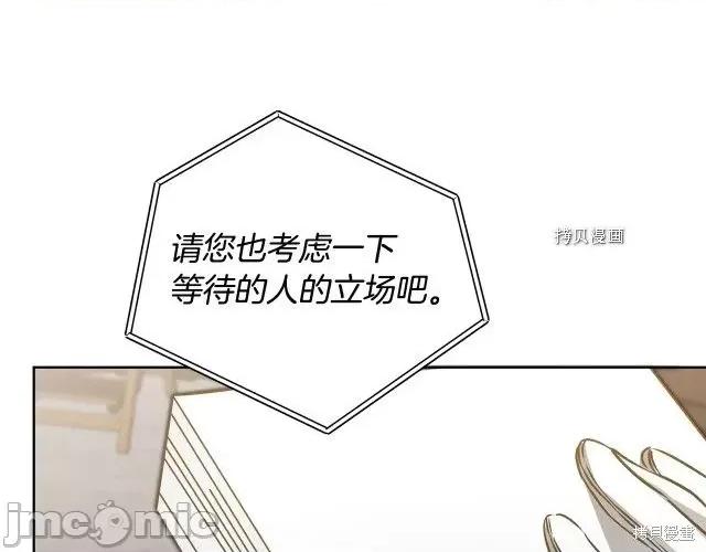 成为小说中的恶役女王 成为小说中的恶役女王第73话.zip 第120页