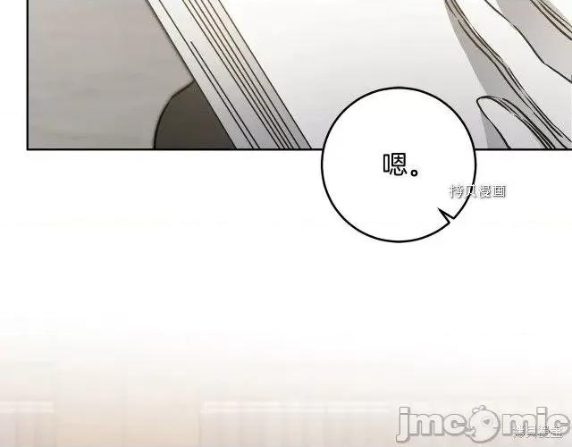 成为小说中的恶役女王 成为小说中的恶役女王第73话.zip 第121页