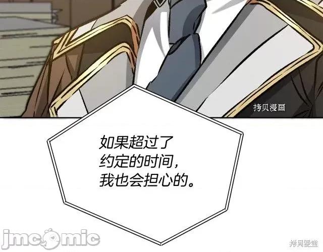 成为小说中的恶役女王 成为小说中的恶役女王第73话.zip 第123页
