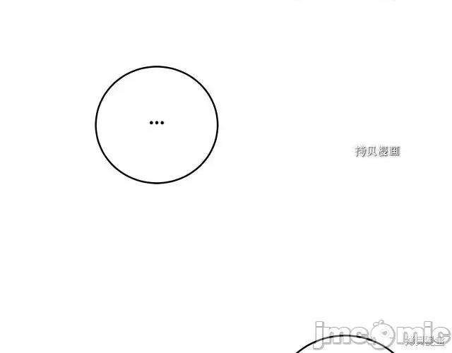 成为小说中的恶役女王 成为小说中的恶役女王第73话.zip 第124页