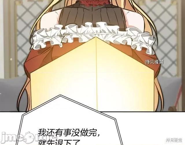 成为小说中的恶役女王 成为小说中的恶役女王第73话.zip 第126页