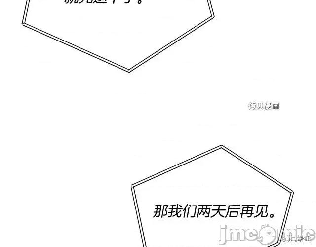 成为小说中的恶役女王 成为小说中的恶役女王第73话.zip 第127页