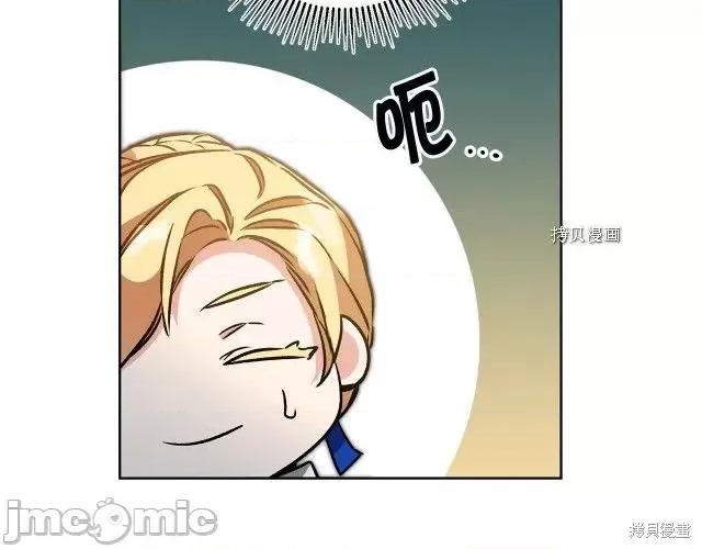 成为小说中的恶役女王 成为小说中的恶役女王第73话.zip 第139页