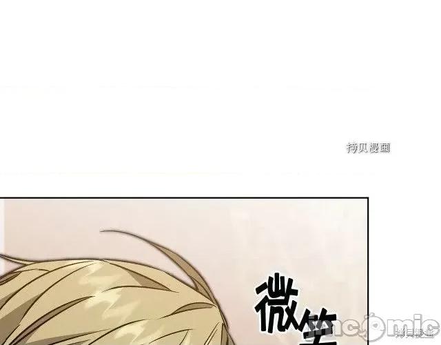 成为小说中的恶役女王 成为小说中的恶役女王第73话.zip 第141页