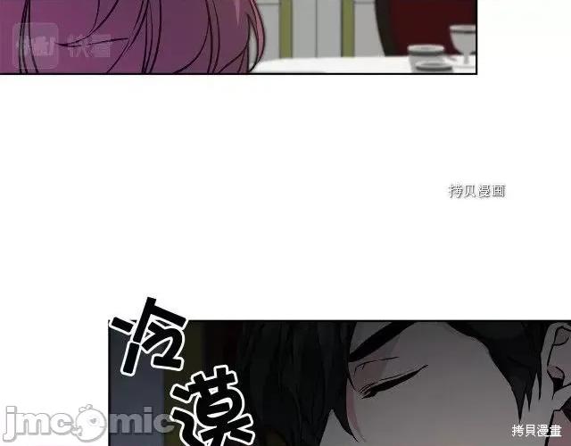 成为小说中的恶役女王 成为小说中的恶役女王第73话.zip 第143页