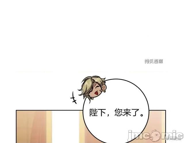 成为小说中的恶役女王 成为小说中的恶役女王第73话.zip 第150页