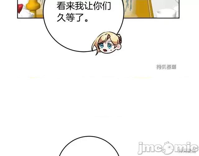 成为小说中的恶役女王 成为小说中的恶役女王第73话.zip 第152页
