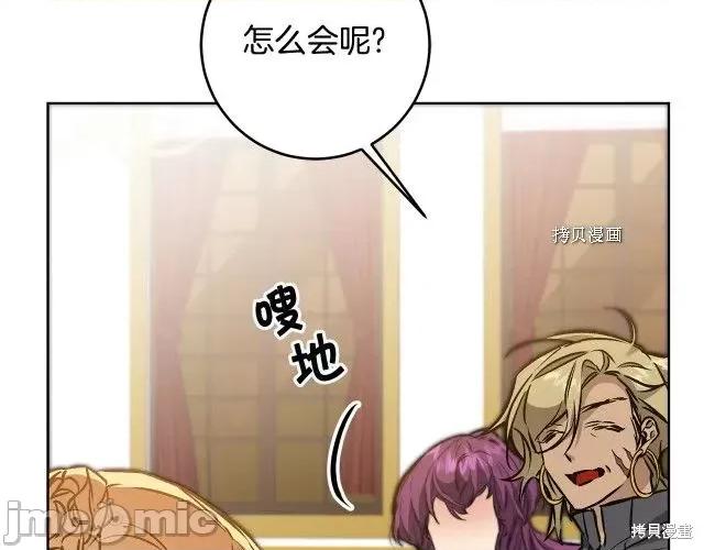 成为小说中的恶役女王 成为小说中的恶役女王第73话.zip 第153页