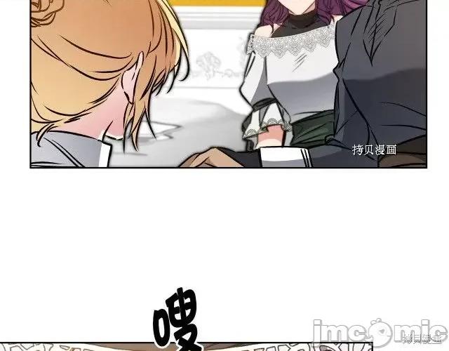成为小说中的恶役女王 成为小说中的恶役女王第73话.zip 第154页
