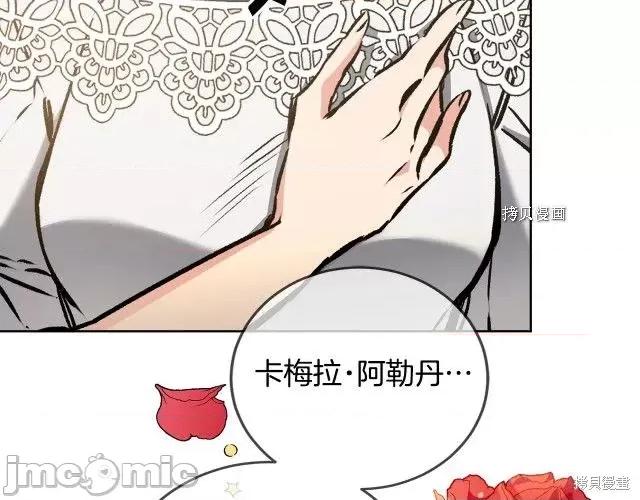 成为小说中的恶役女王 成为小说中的恶役女王第73话.zip 第155页