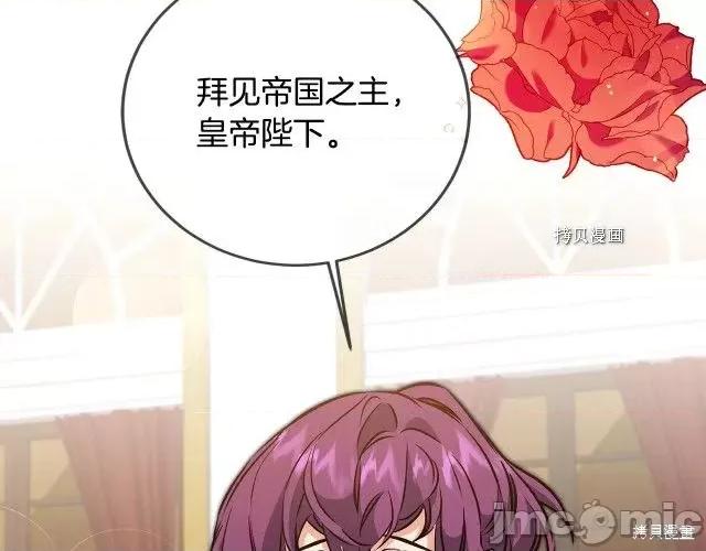 成为小说中的恶役女王 成为小说中的恶役女王第73话.zip 第156页