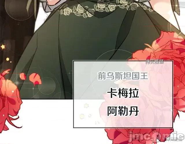 成为小说中的恶役女王 成为小说中的恶役女王第73话.zip 第158页