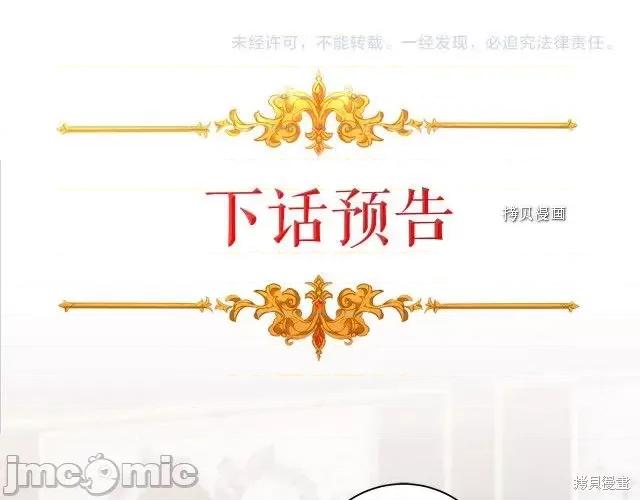 成为小说中的恶役女王 成为小说中的恶役女王第73话.zip 第160页
