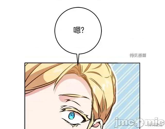 成为小说中的恶役女王 成为小说中的恶役女王第73话.zip 第164页