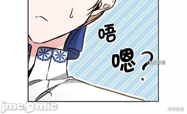 成为小说中的恶役女王 成为小说中的恶役女王第73话.zip 第165页